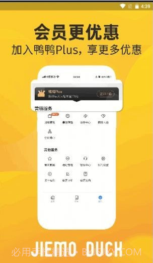 芥末鸭外卖截图2