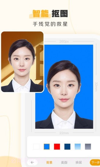 证件照不求人截图2 证件照不求人截图2