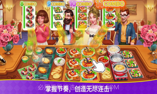 烹饪狂潮截图2