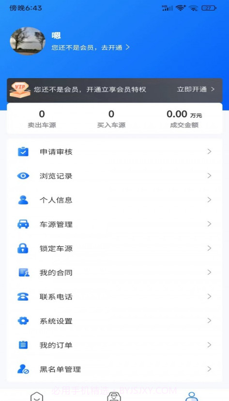 车世代截图2 车世代截图2