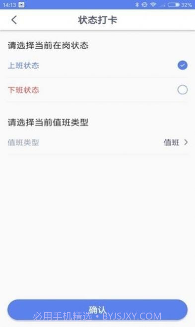智联急救医疗端截图1