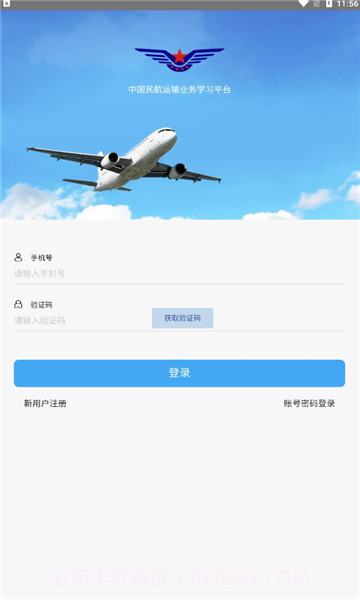 运输业务学习截图2