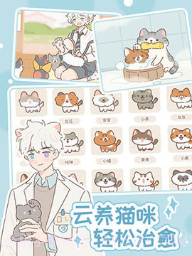 遇见你的猫(Purrfect Tale)截图1 遇见你的猫(Purrfect Tale)截图1