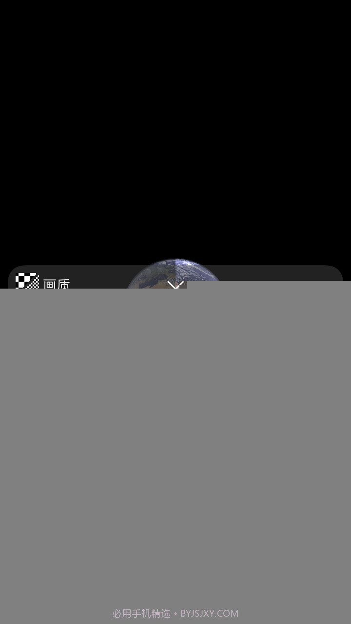 动态3D我的地球官方截图4