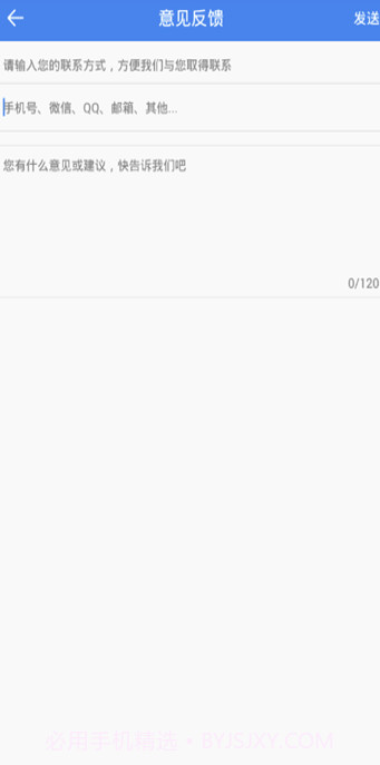 广告净化神器APP(垃圾广告拦截清理软件)V1.0.1 最新版截图1 广告净化神器APP(垃圾广告拦截清理软件)V1.0.1 最新版截图1