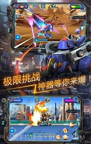 快乐酷宝机战无双截图4