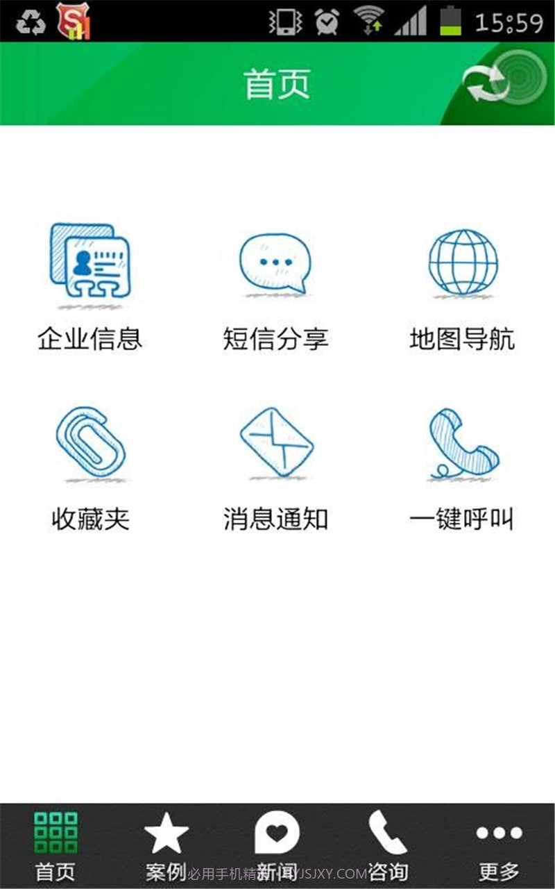 中国好旅游截图3