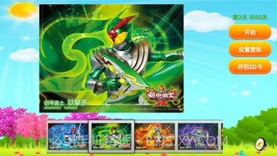 铠甲勇士儿童拼图截图1 铠甲勇士儿童拼图截图1