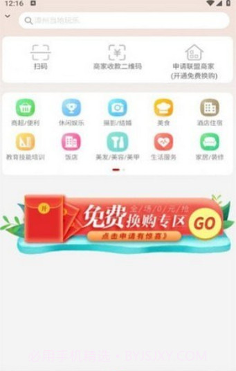 开心云商截图2 开心云商截图2