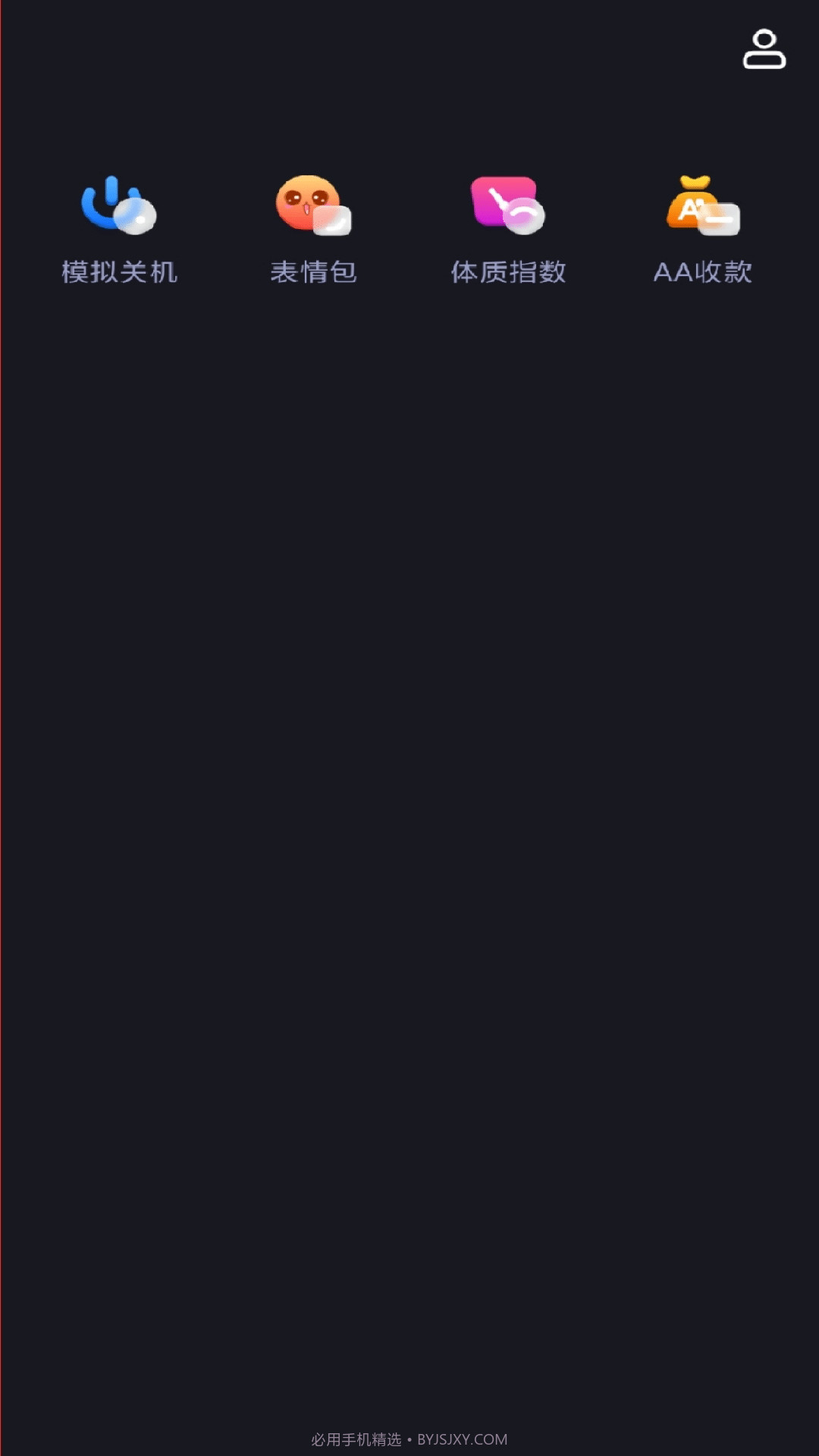 社恐快快跑截图2