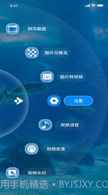 蜜桃美化工具截图1 蜜桃美化工具截图1