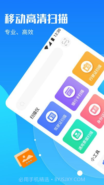 ocr文字提取截图1 ocr文字提取截图1