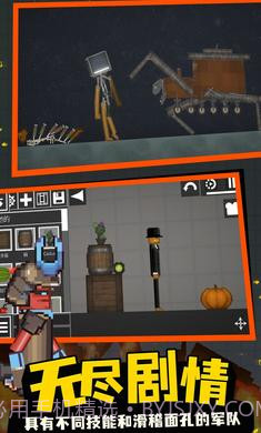 监控人游乐场截图1