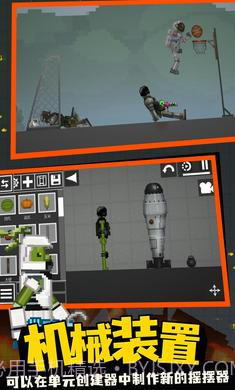 监控人游乐场截图3