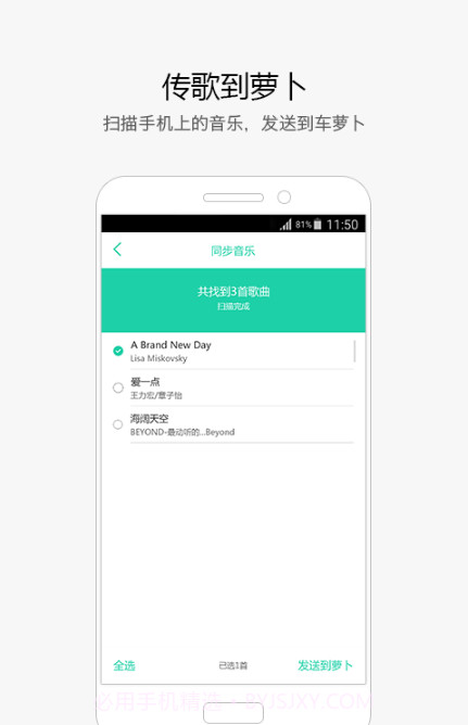 车萝卜截图2 车萝卜截图2