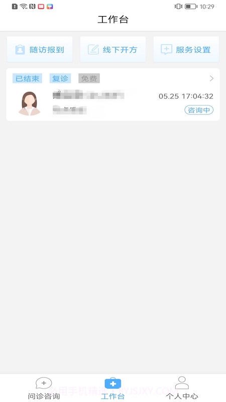 医路慢行医生版截图4 医路慢行医生版截图4