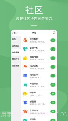 森鱼截图3 森鱼截图3