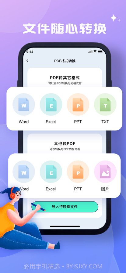 PDF截图3