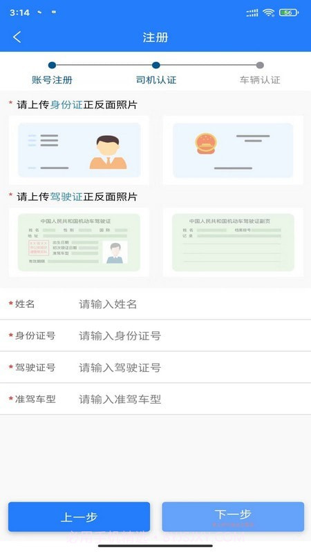 鄂煤服务司机版截图3 鄂煤服务司机版截图3