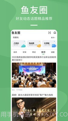 森鱼截图2 森鱼截图2