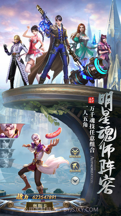 星途手游截图2 星途手游截图2