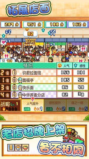 开罗拉面店截图4 开罗拉面店截图4