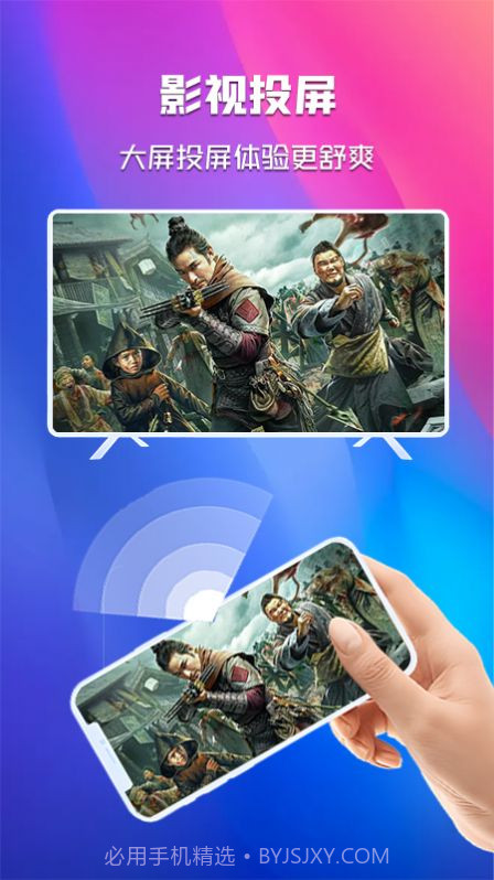 晓晓投屏截图3 晓晓投屏截图3