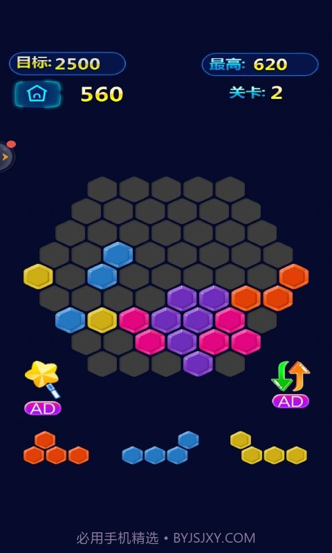 六角消除单机截图1