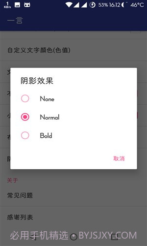 一言截图5