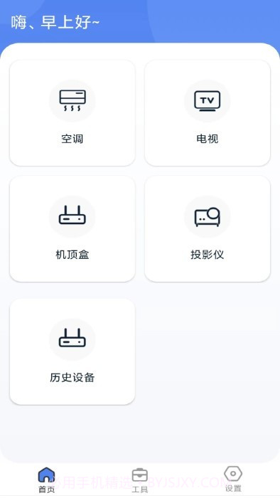 yh空调遥控器截图2 yh空调遥控器截图2