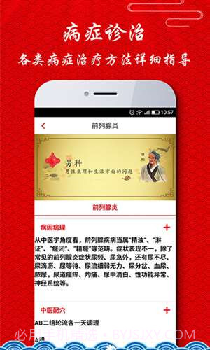 护身宝截图2 护身宝截图2