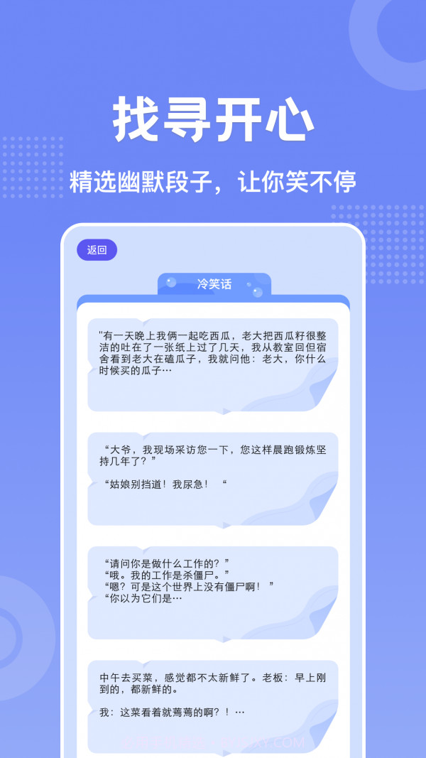 老铁大笑了截图3 老铁大笑了截图3