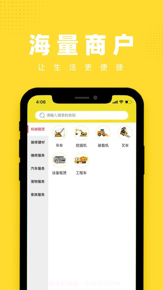 收破里平台截图1