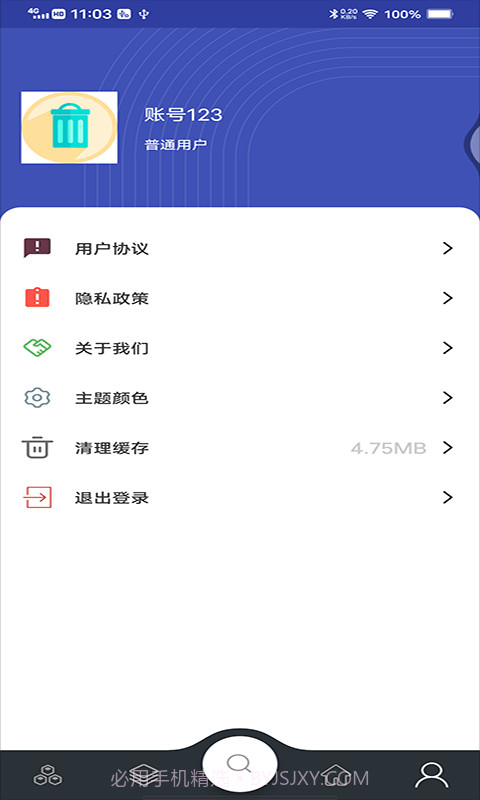兴城垃圾助手截图3 兴城垃圾助手截图3