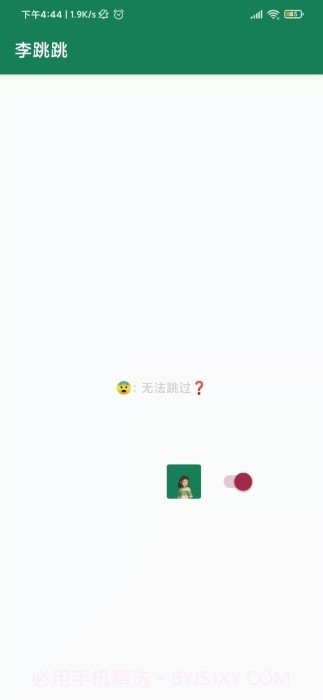 禁用广告摇一摇截图2 禁用广告摇一摇截图2