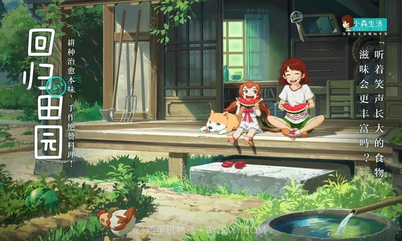 Komori Life截图3 Komori Life截图3