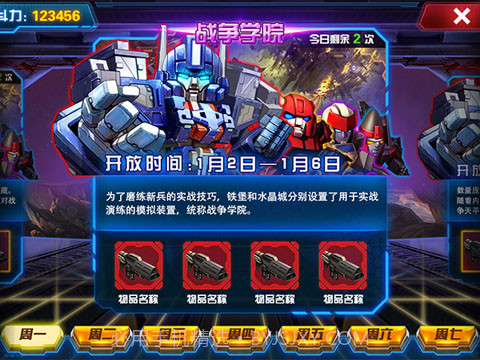 变形金刚前线截图4