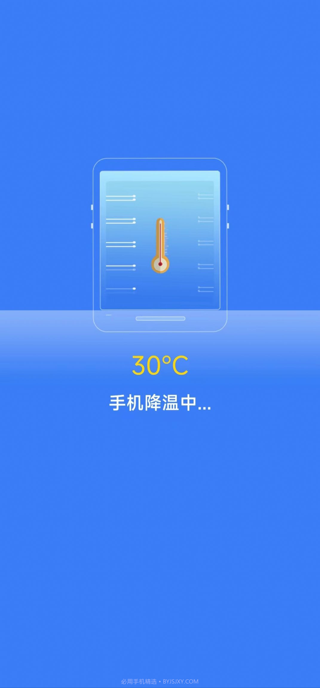 准点清理截图2 准点清理截图2
