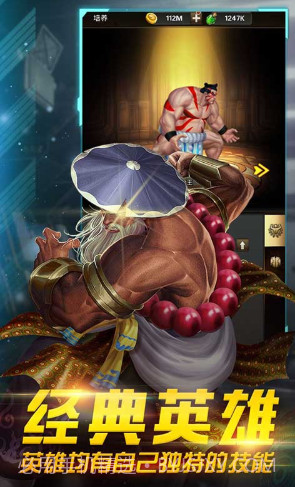 全民格斗争霸手游-全民格斗争霸 V8.136 手机版截图3