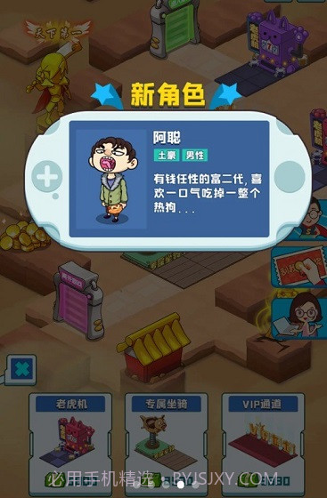 爆肝游戏公司截图1