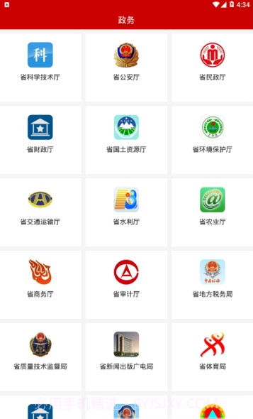 云上河南截图1 云上河南截图1
