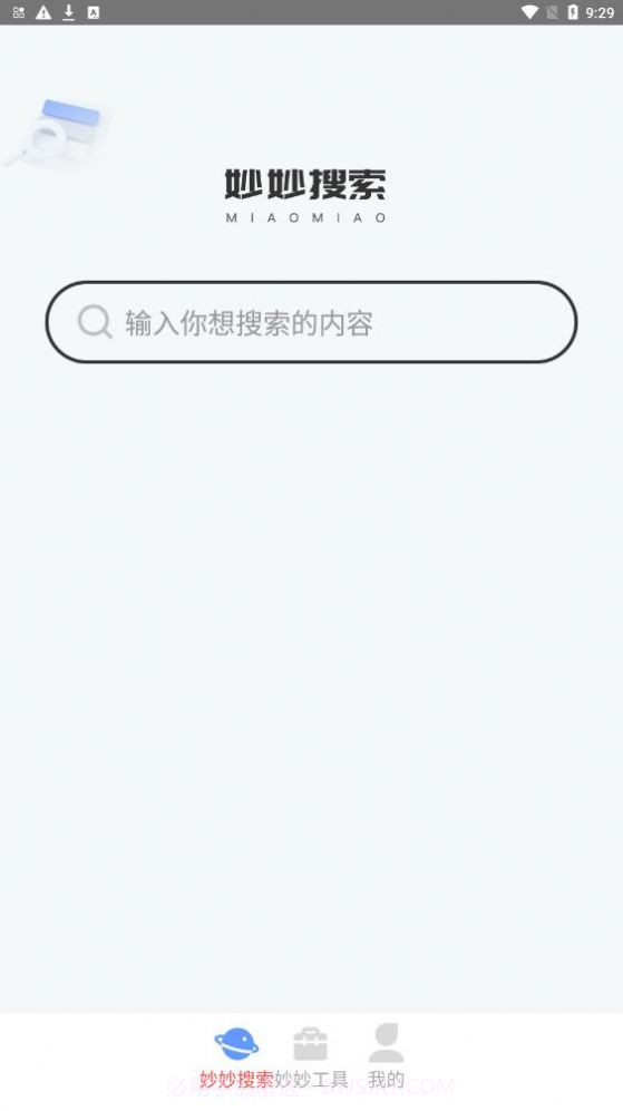 妙妙随身刷截图1