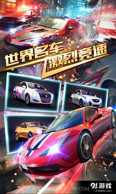 3D狂野飞车截图3 3D狂野飞车截图3