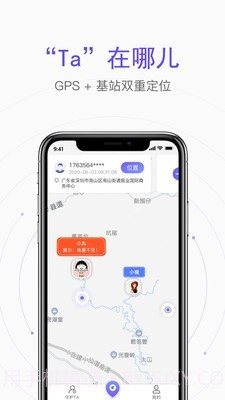 手机定位位置共享截图1 手机定位位置共享截图1
