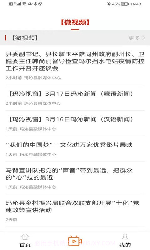 大美玛沁截图1 大美玛沁截图1