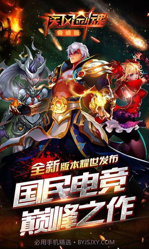 疾风剑魂商城版截图3 疾风剑魂商城版截图3