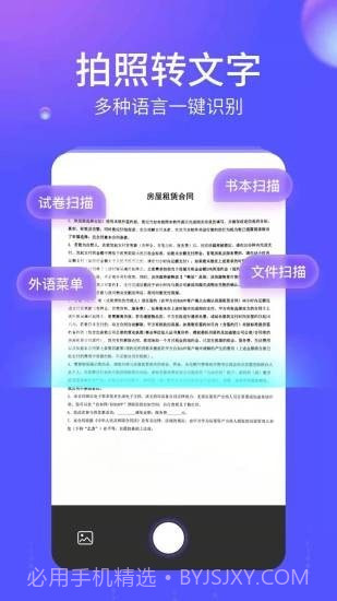 语燕转文字截图4