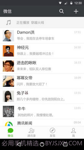 微信7.0.3正式版截图4