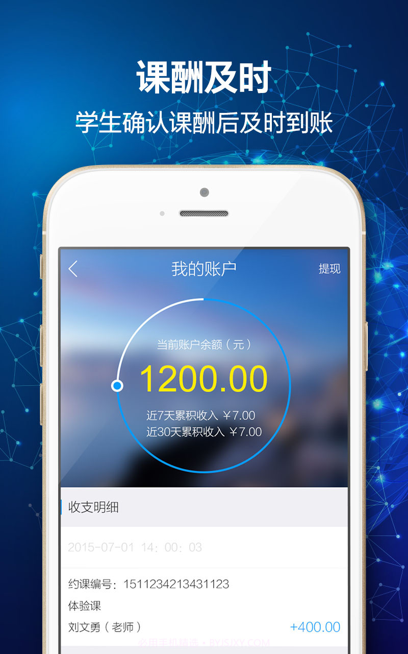 猎学通老师版截图1