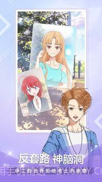 颜说互动小说截图3